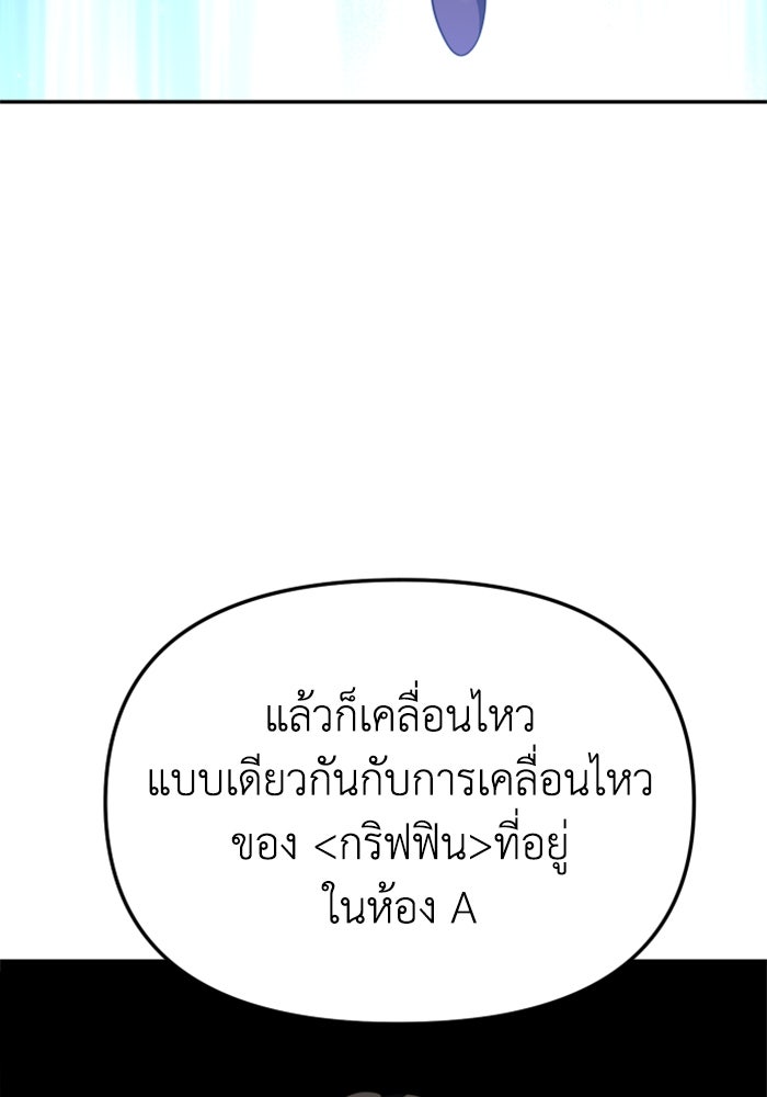 อดีตบอสหอคอย - หน้า 59
