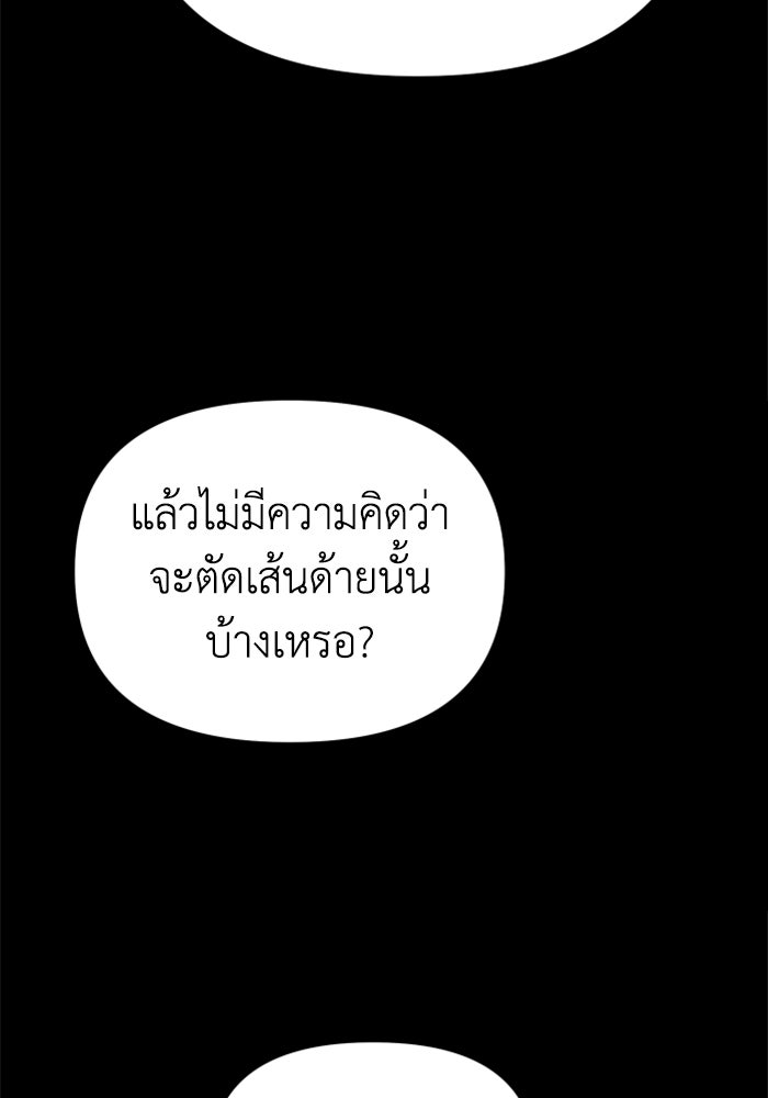 อดีตบอสหอคอย - หน้า 6