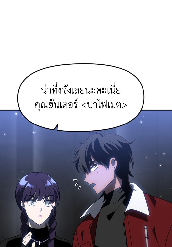 อดีตบอสหอคอย - หน้า 70