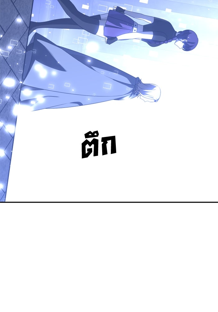 อดีตบอสหอคอย - หน้า 75