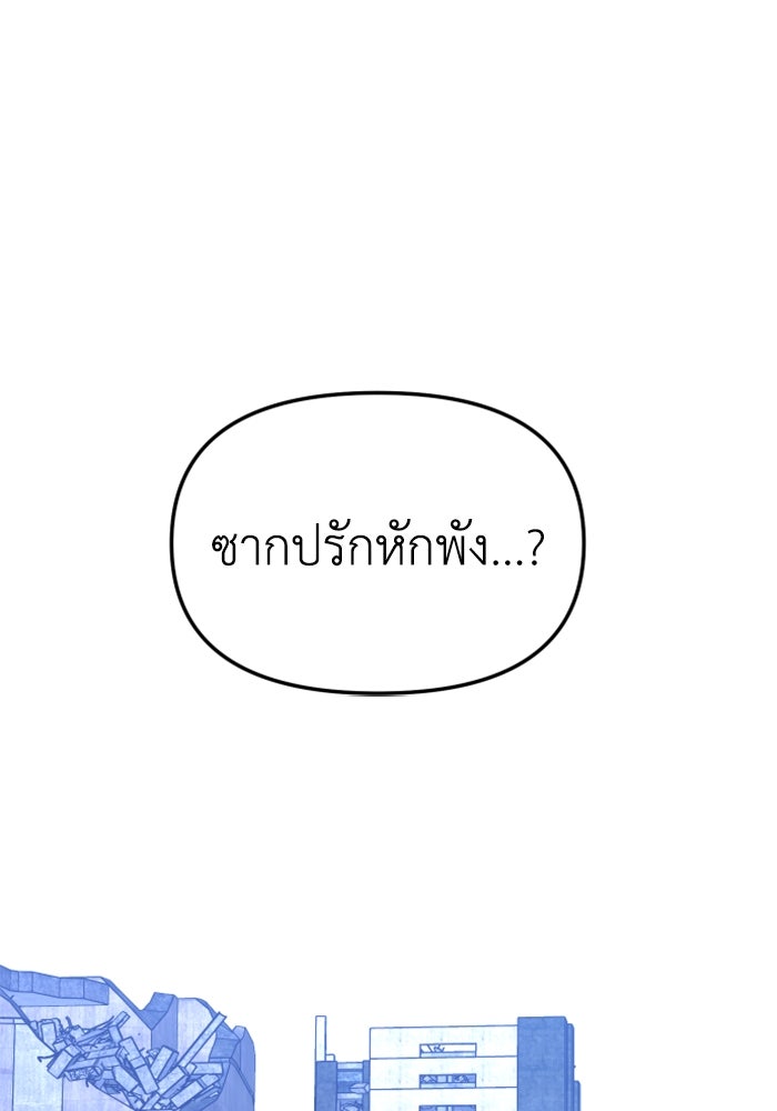 อดีตบอสหอคอย - หน้า 95