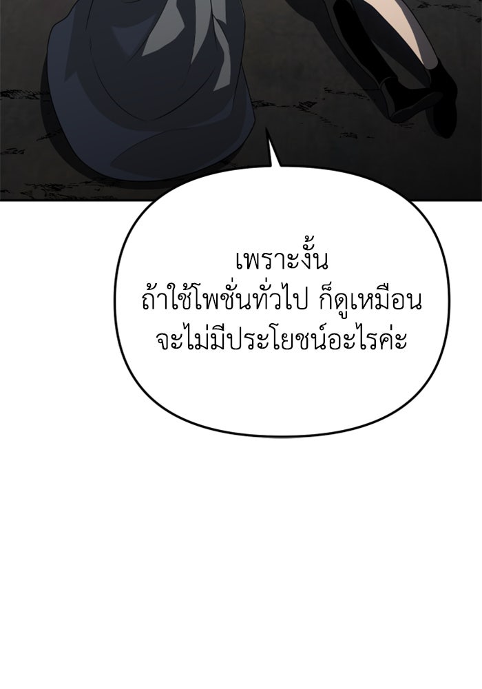 อดีตบอสหอคอย - หน้า 46