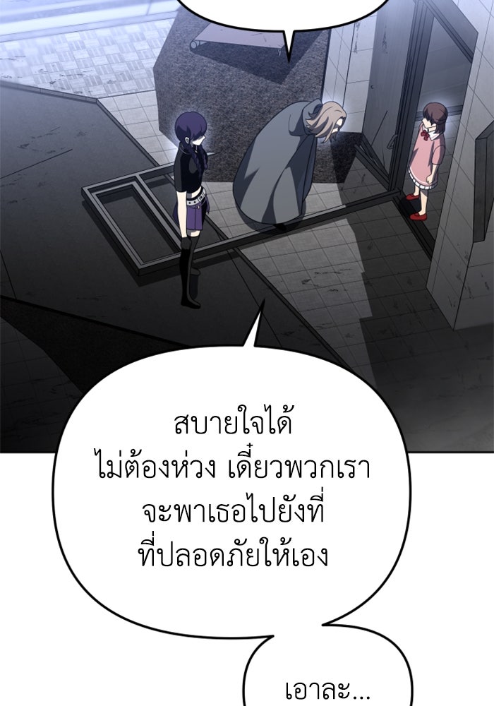 อดีตบอสหอคอย - หน้า 89