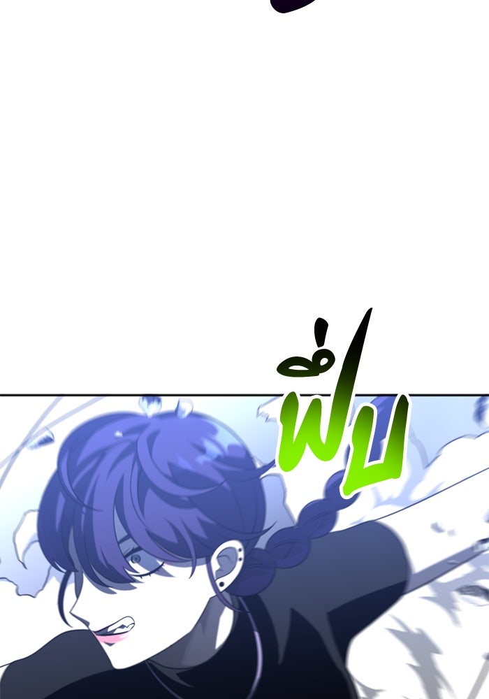 อดีตบอสหอคอย - หน้า 124