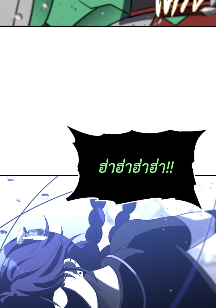 อดีตบอสหอคอย - หน้า 129