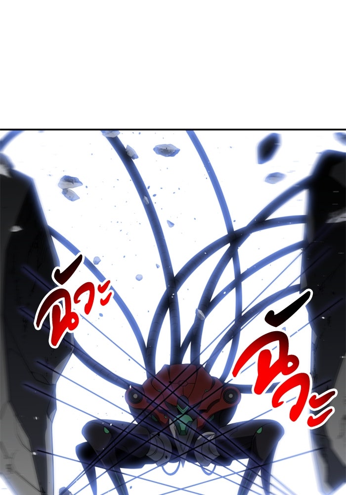 อดีตบอสหอคอย - หน้า 136