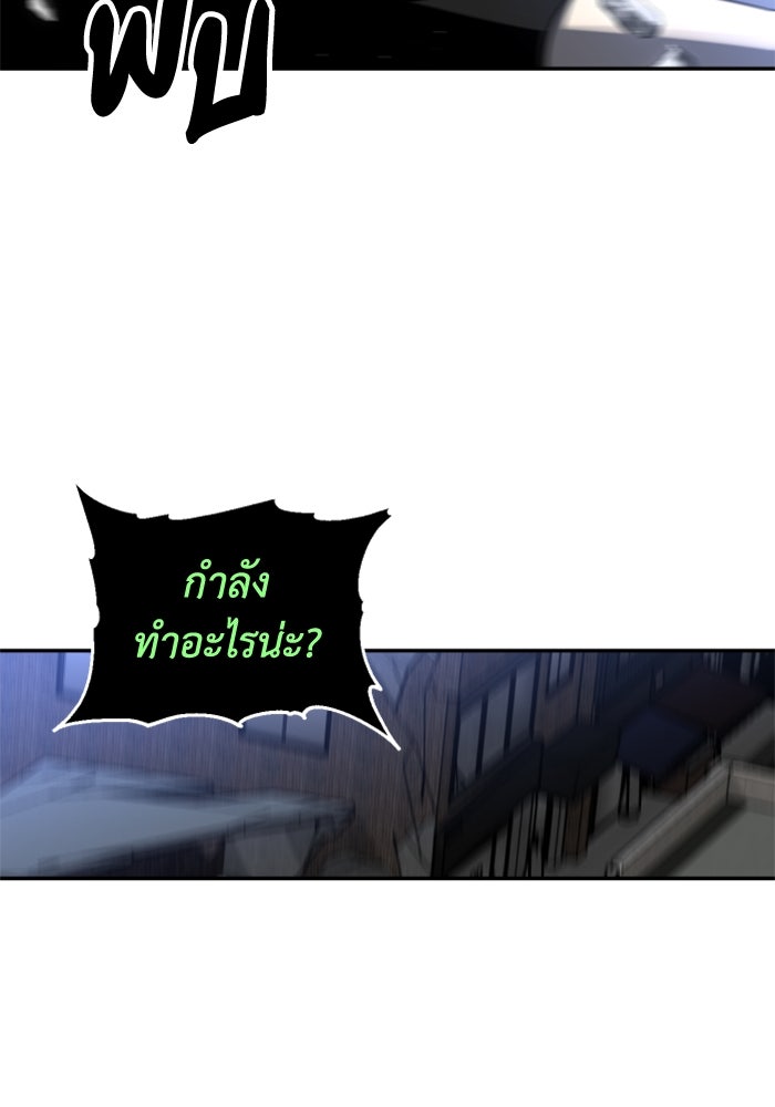 อดีตบอสหอคอย - หน้า 149