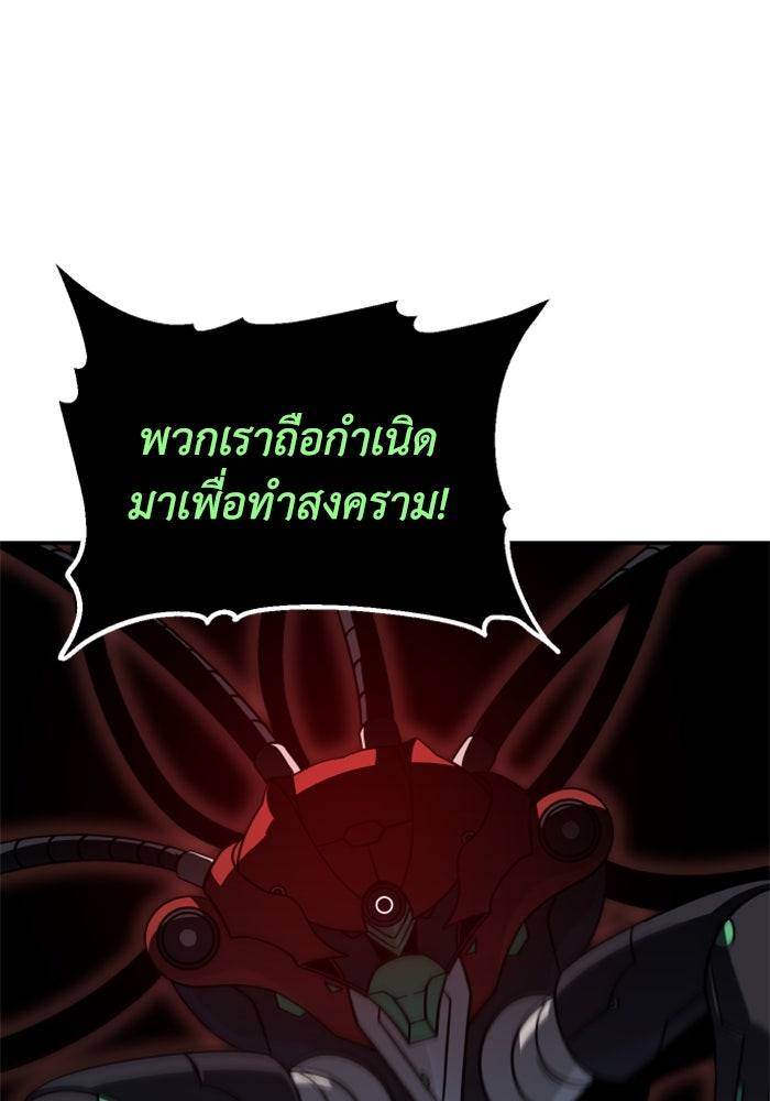 อดีตบอสหอคอย - หน้า 175