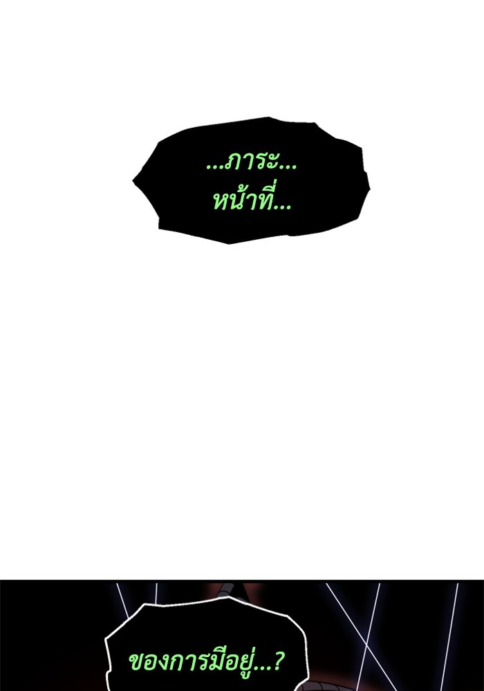 อดีตบอสหอคอย - หน้า 178