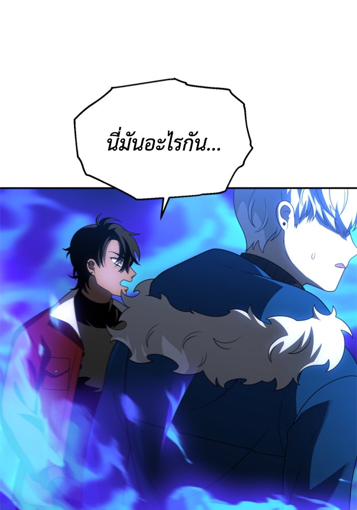อดีตบอสหอคอย - หน้า 32