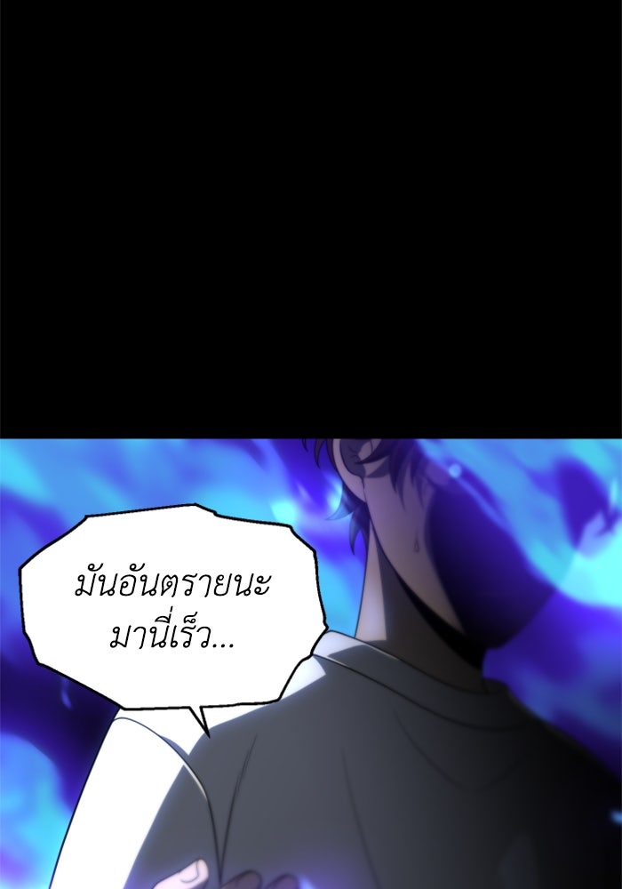 อดีตบอสหอคอย - หน้า 39