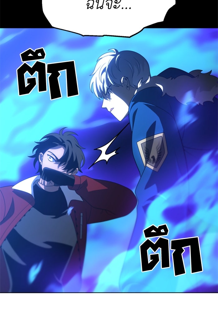 อดีตบอสหอคอย - หน้า 41