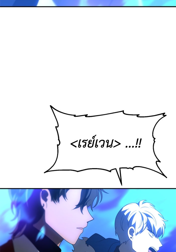อดีตบอสหอคอย - หน้า 45