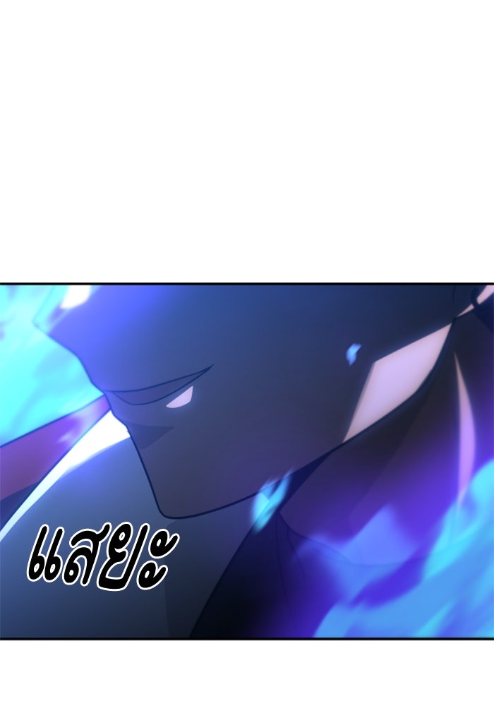 อดีตบอสหอคอย - หน้า 48