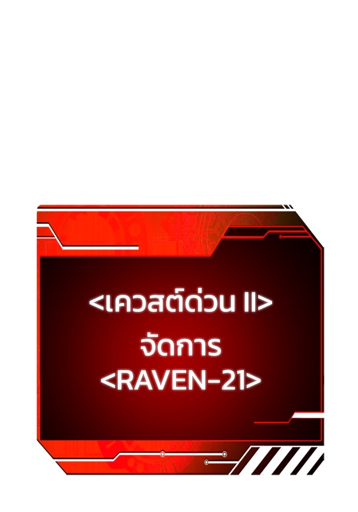 อดีตบอสหอคอย - หน้า 49