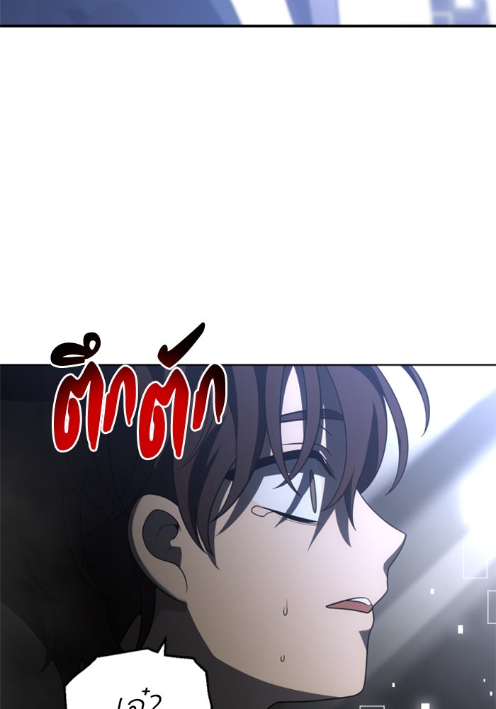 อดีตบอสหอคอย - หน้า 5