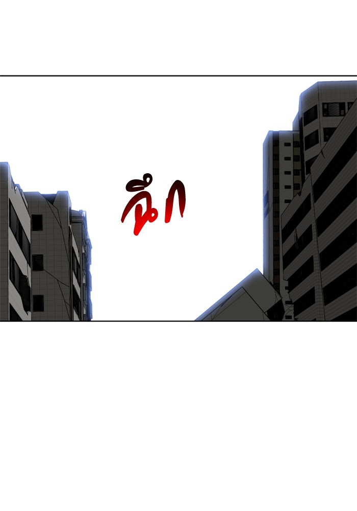 อดีตบอสหอคอย - หน้า 52