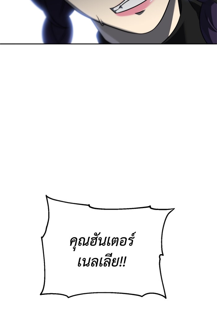 อดีตบอสหอคอย - หน้า 58