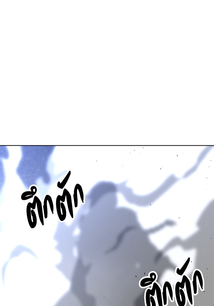 อดีตบอสหอคอย - หน้า 60