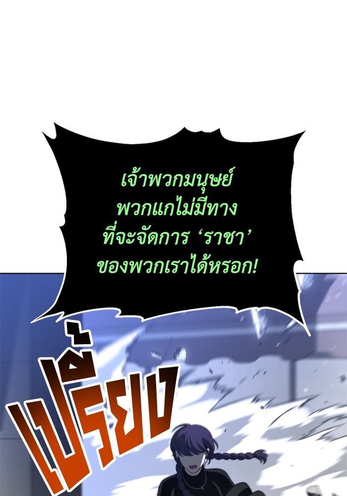 อดีตบอสหอคอย - หน้า 69