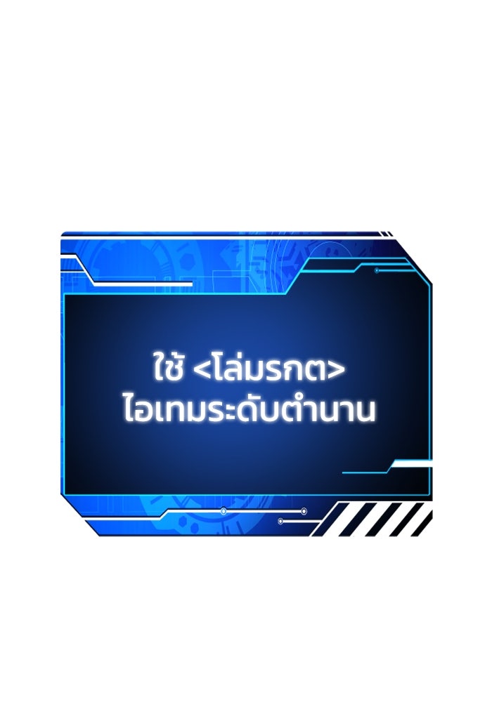 อดีตบอสหอคอย - หน้า 80