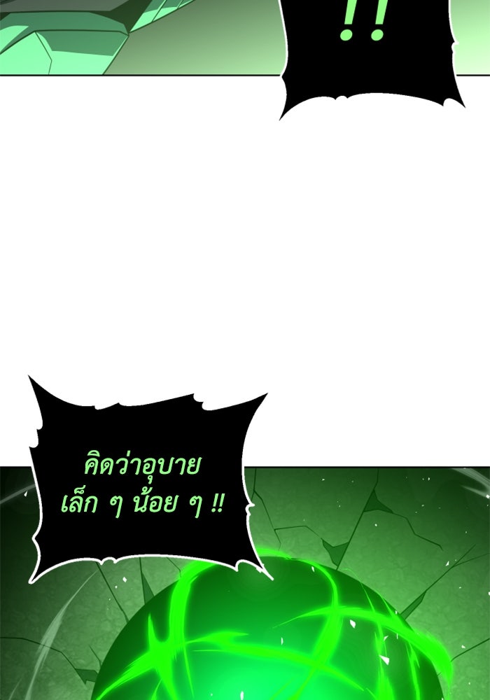 อดีตบอสหอคอย - หน้า 84