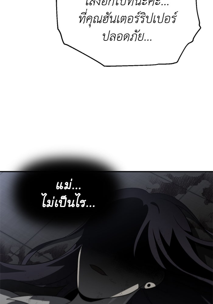 อดีตบอสหอคอย - หน้า 96