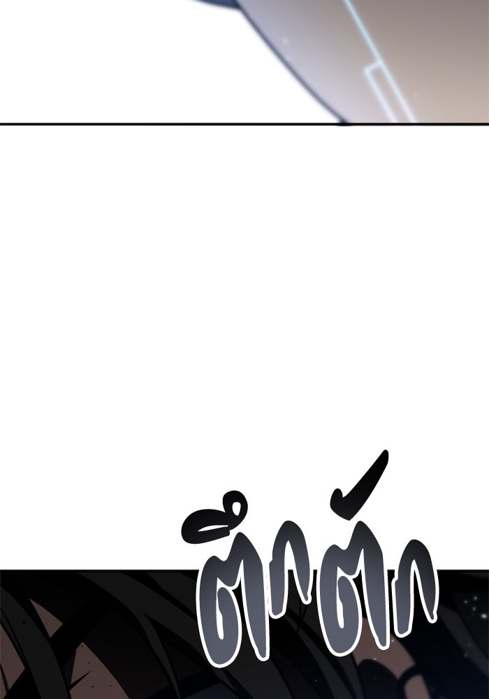 อดีตบอสหอคอย - หน้า 116