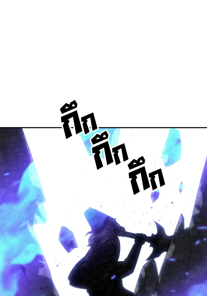 อดีตบอสหอคอย - หน้า 124