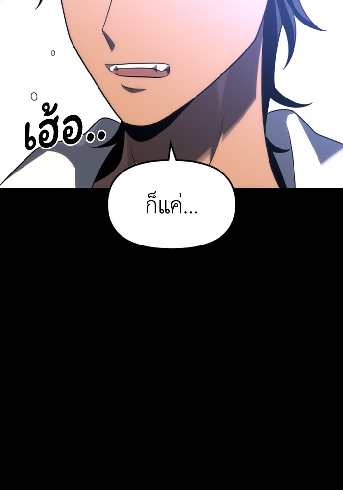 อดีตบอสหอคอย - หน้า 30