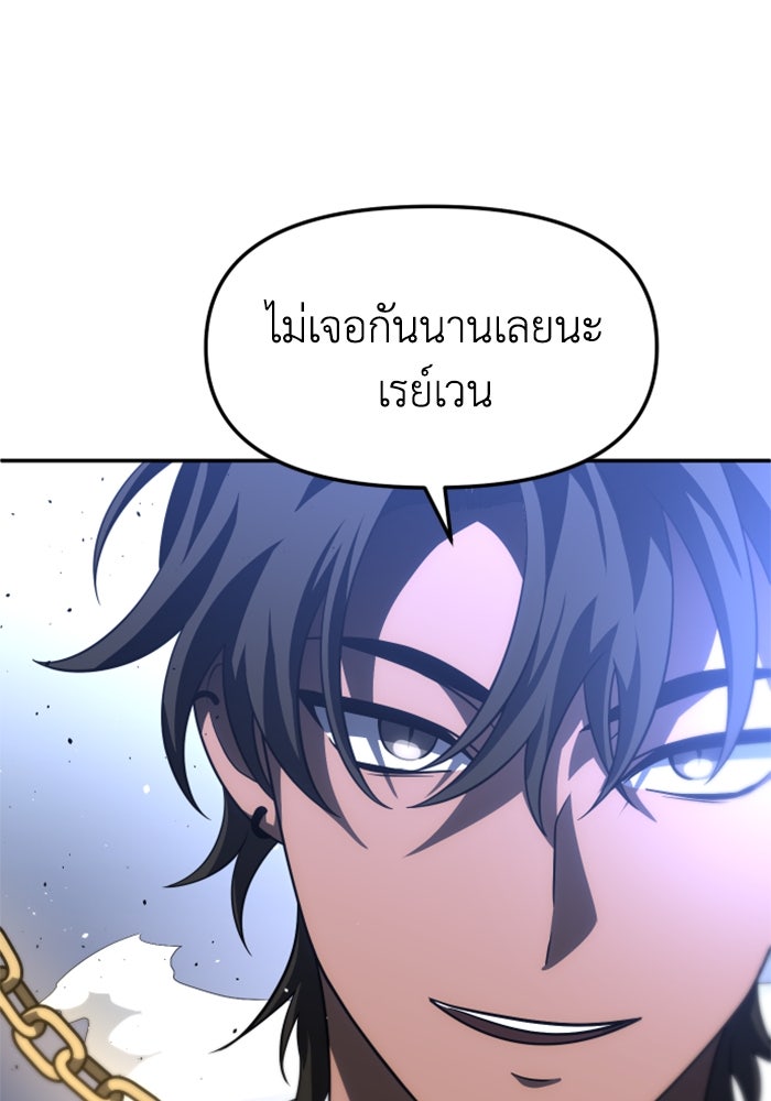 อดีตบอสหอคอย - หน้า 63