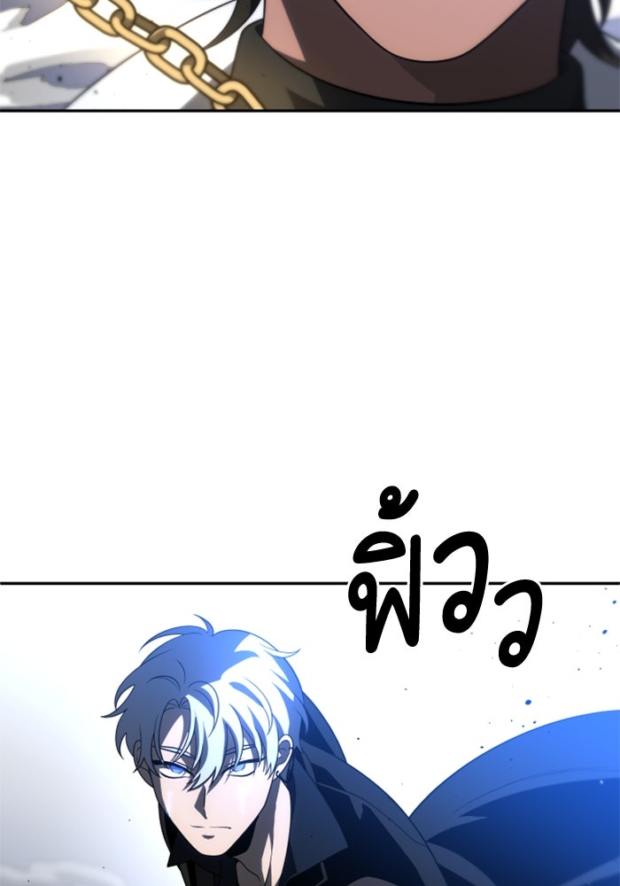 อดีตบอสหอคอย - หน้า 64