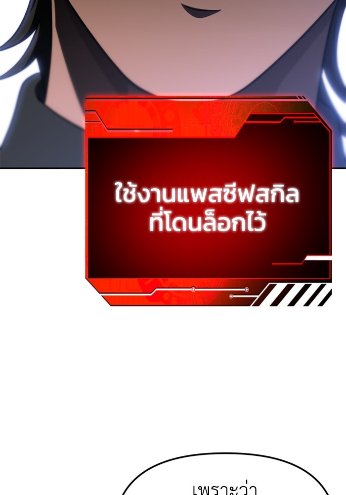 อดีตบอสหอคอย - หน้า 68