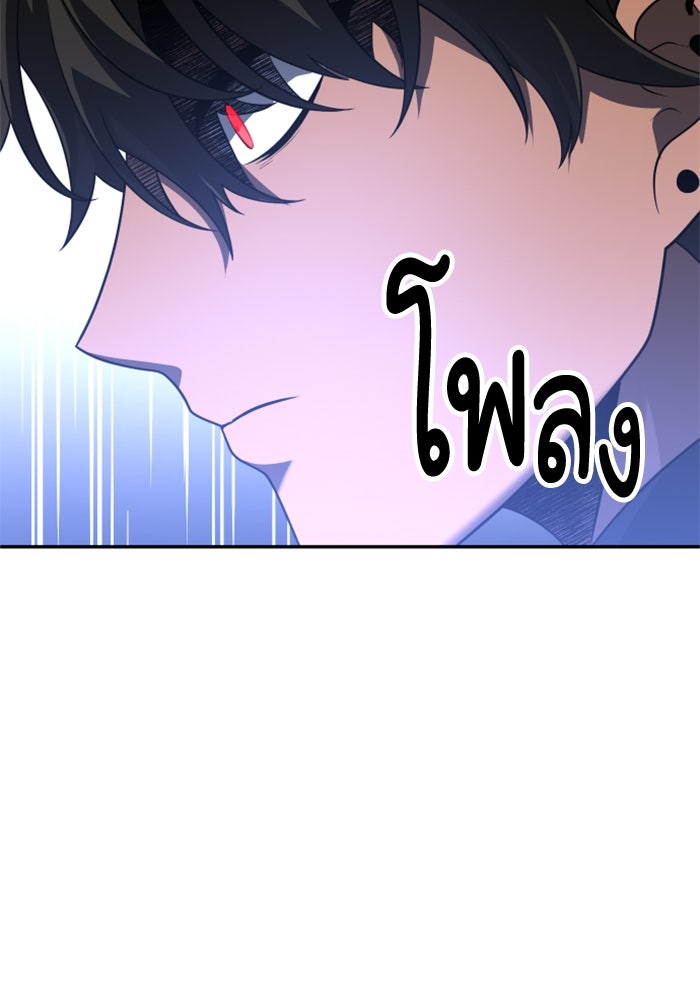 อดีตบอสหอคอย - หน้า 72