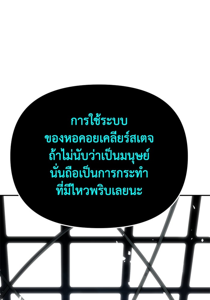 อดีตบอสหอคอย - หน้า 3