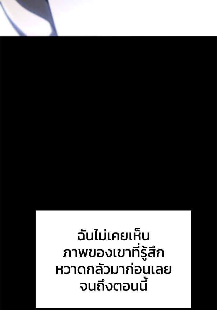 อดีตบอสหอคอย - หน้า 39