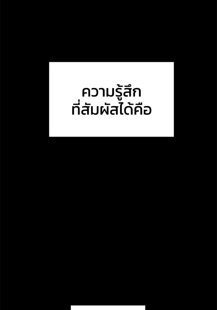 อดีตบอสหอคอย - หน้า 44