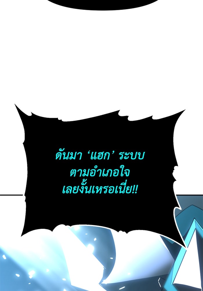 อดีตบอสหอคอย - หน้า 5