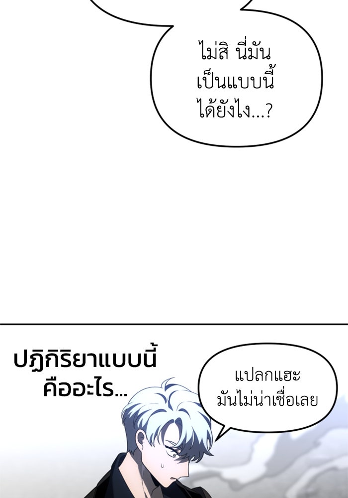 อดีตบอสหอคอย - หน้า 63