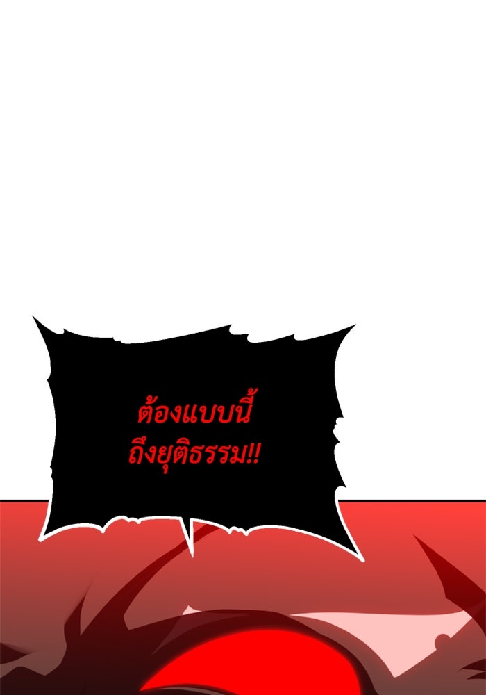 อดีตบอสหอคอย - หน้า 71