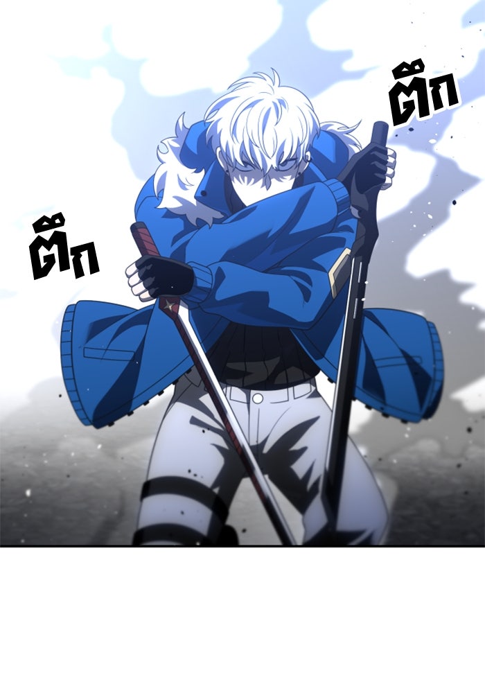 อดีตบอสหอคอย - หน้า 85