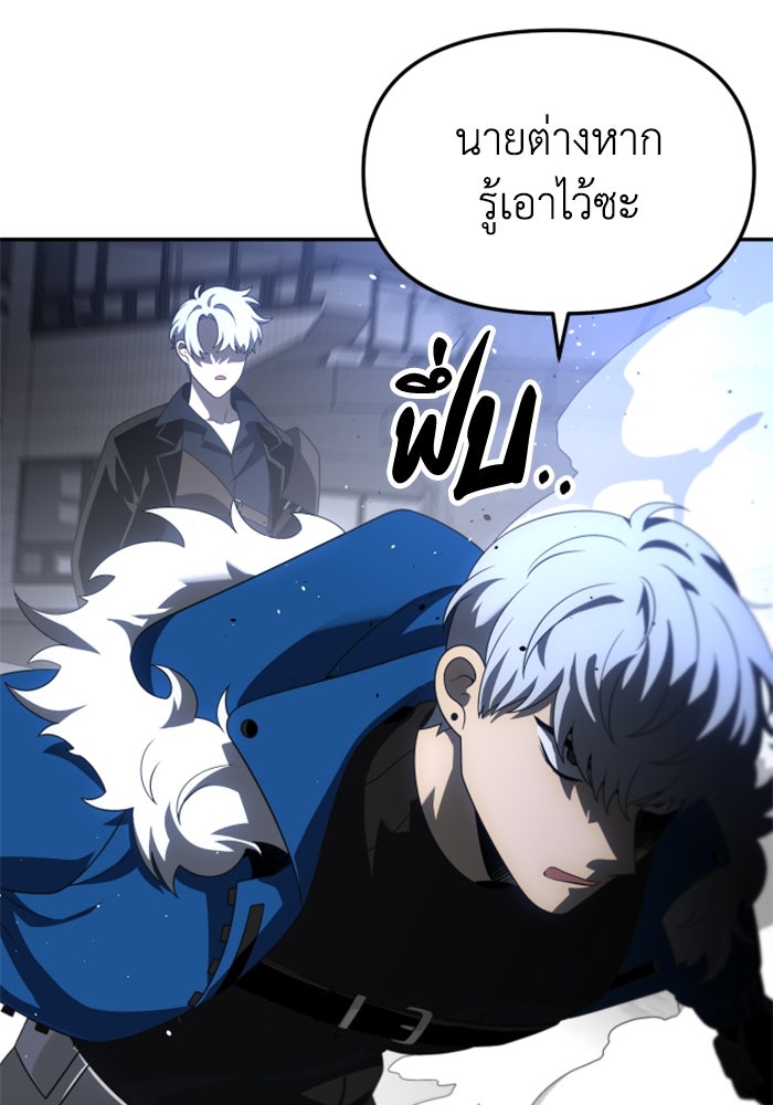 อดีตบอสหอคอย - หน้า 91