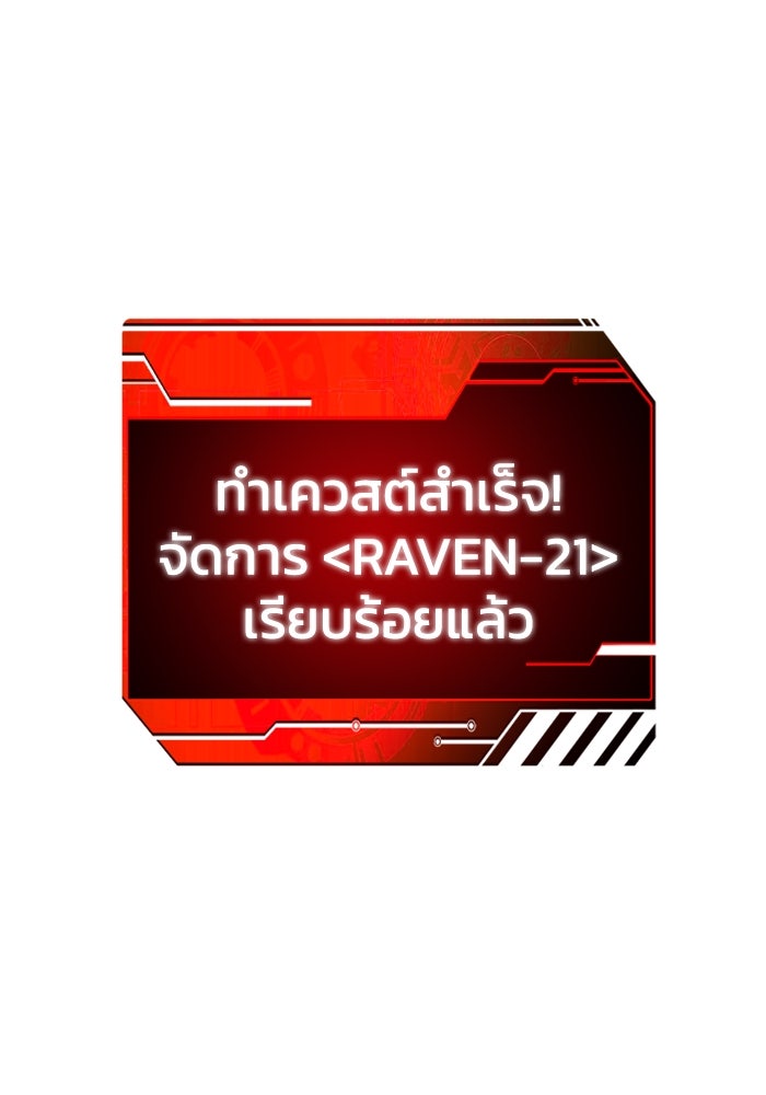อดีตบอสหอคอย - หน้า 1