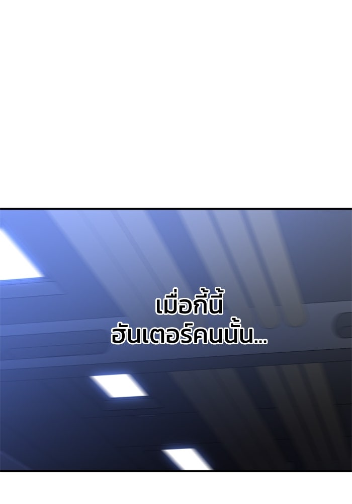 อดีตบอสหอคอย - หน้า 142