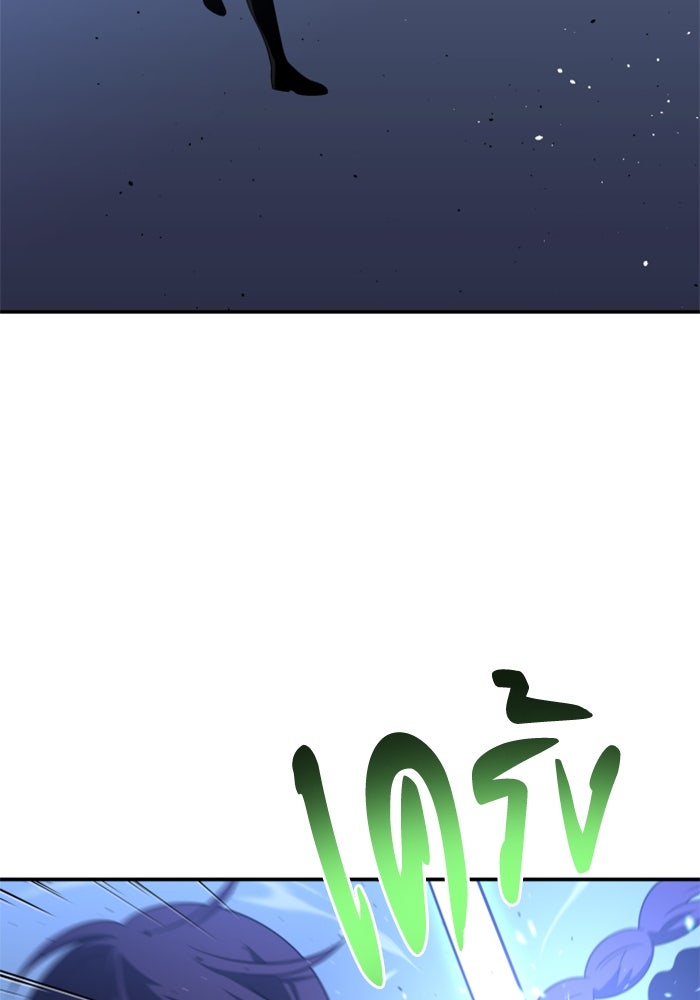 อดีตบอสหอคอย - หน้า 147