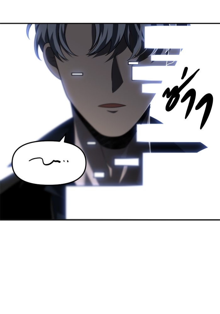 อดีตบอสหอคอย - หน้า 22