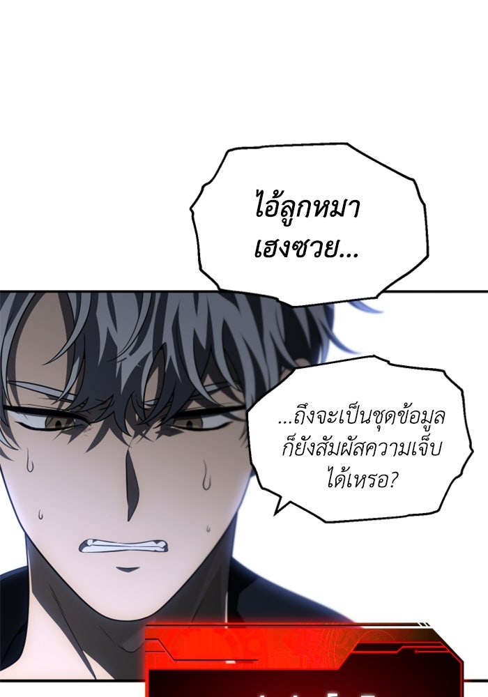 อดีตบอสหอคอย - หน้า 3