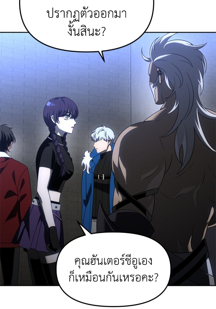 อดีตบอสหอคอย - หน้า 32