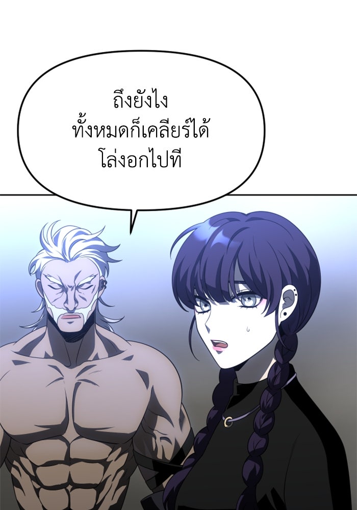 อดีตบอสหอคอย - หน้า 35