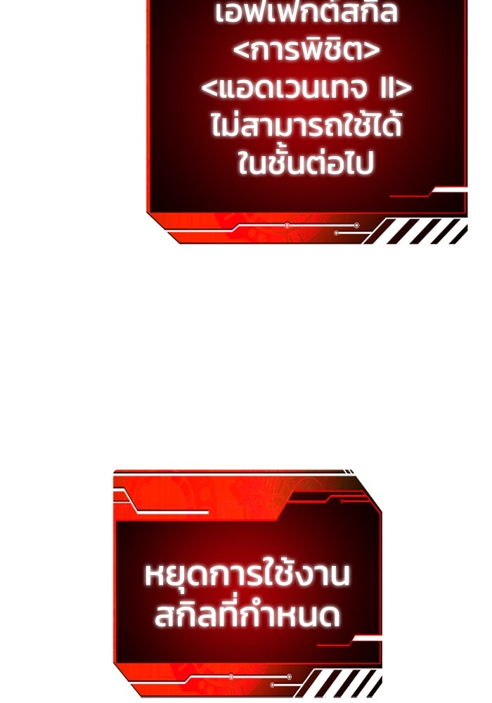 อดีตบอสหอคอย - หน้า 4